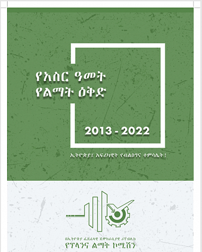 10 years plan